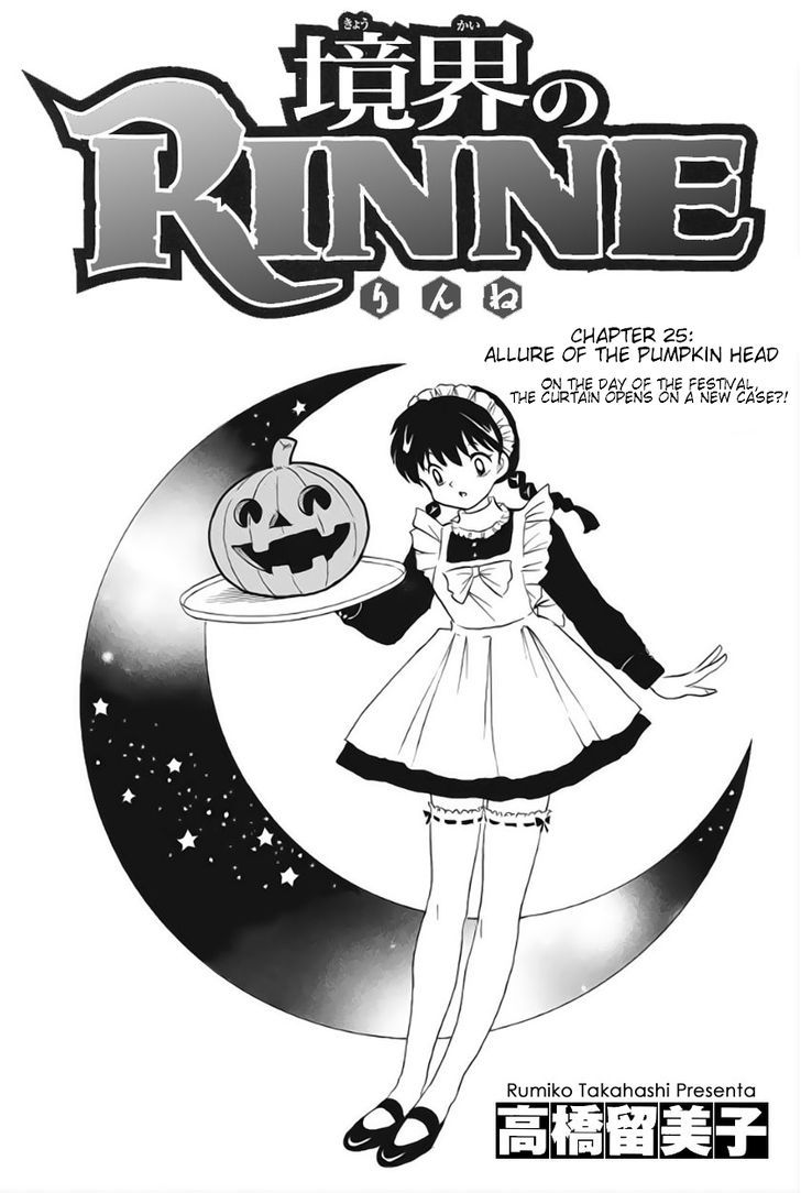 Kyoukai No Rinne Vol.3 Chapter 25 : Allure Of The Pumpkin Head - Picture 1