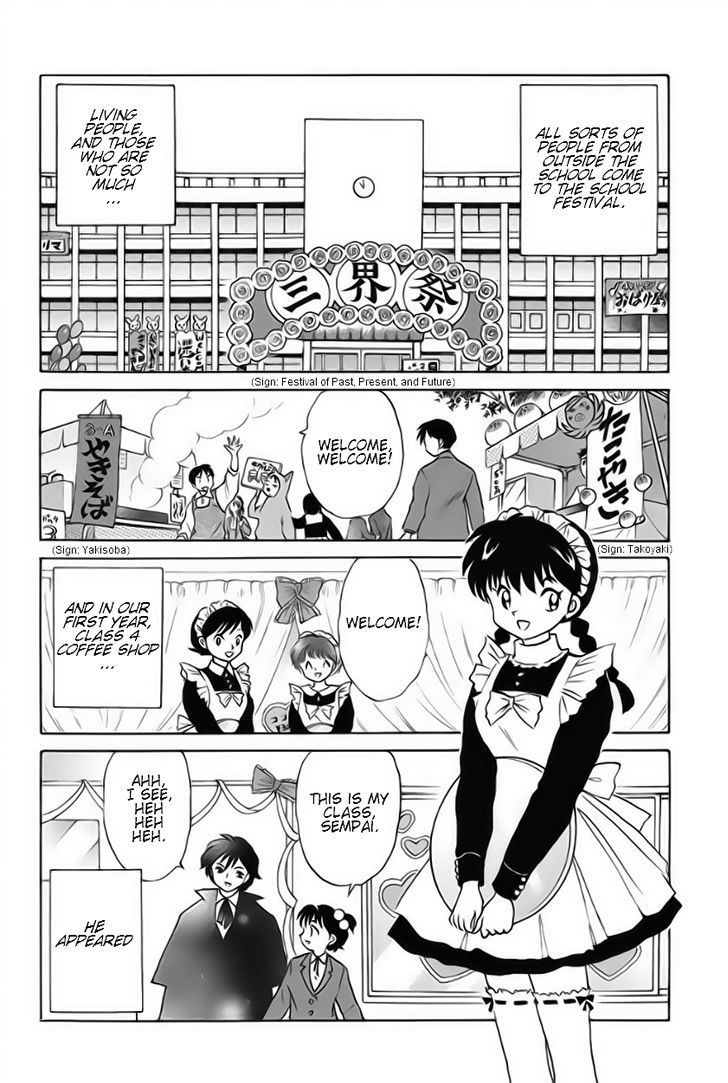 Kyoukai No Rinne Vol.3 Chapter 25 : Allure Of The Pumpkin Head - Picture 2