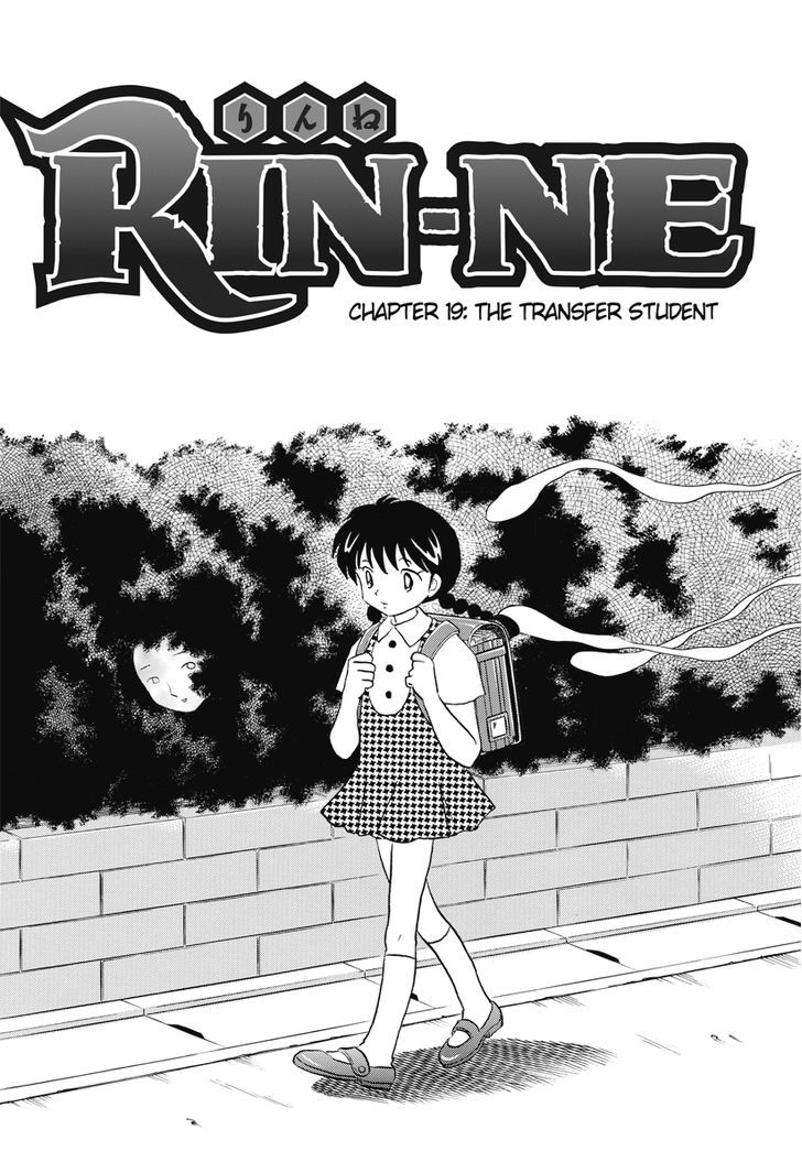 Kyoukai No Rinne Vol.3 Chapter 19 : The Transfer Student - Picture 1