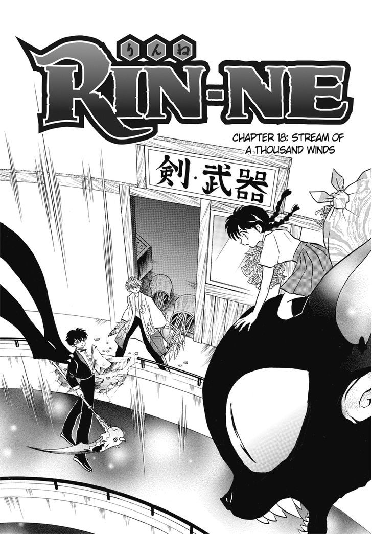 Kyoukai No Rinne Vol.2 Chapter 18 : Stream Of A Thousand Winds - Picture 1