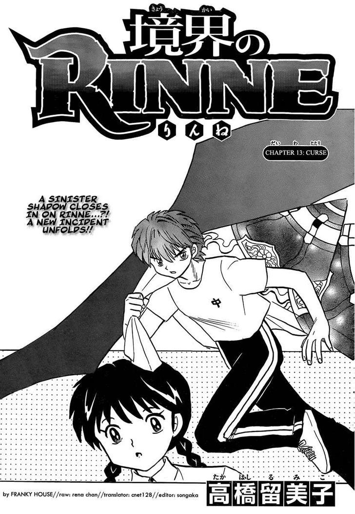 Kyoukai No Rinne Vol.2 Chapter 13 : Curse - Picture 1