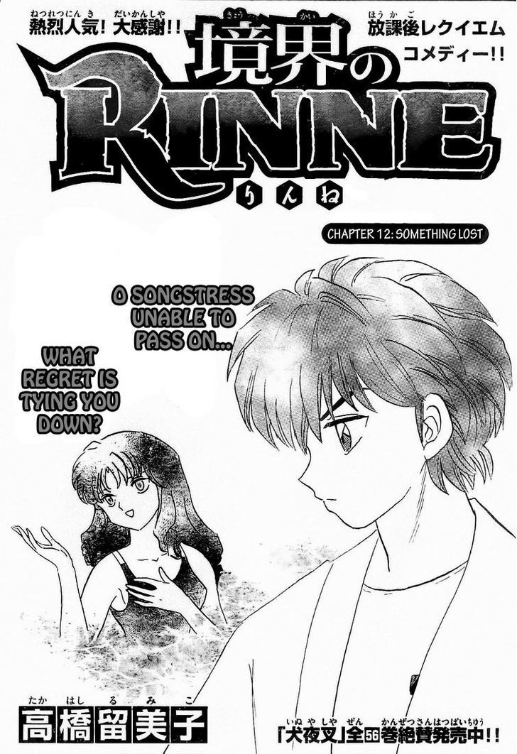 Kyoukai No Rinne Vol.2 Chapter 12 : Something Lost - Picture 1