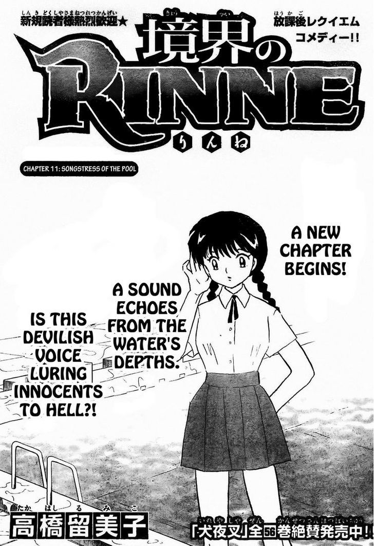 Kyoukai No Rinne Vol.2 Chapter 11 : Songstress Of The Pool - Picture 1