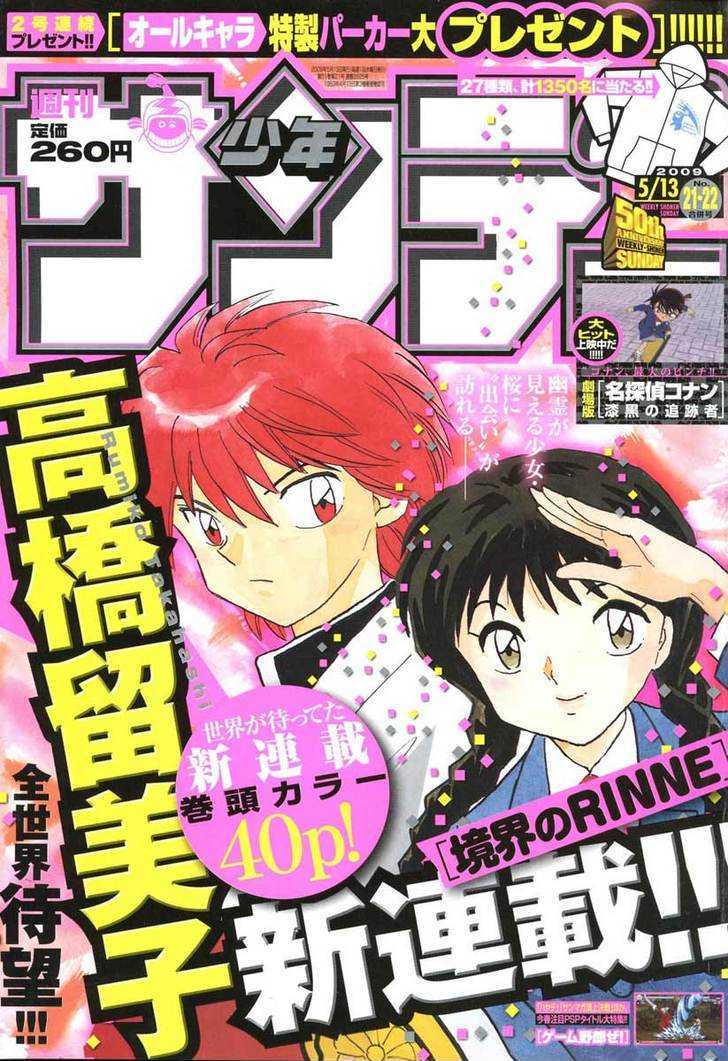 Kyoukai No Rinne Vol.1 Chapter 1 : The Mysterious Classmate - Picture 1