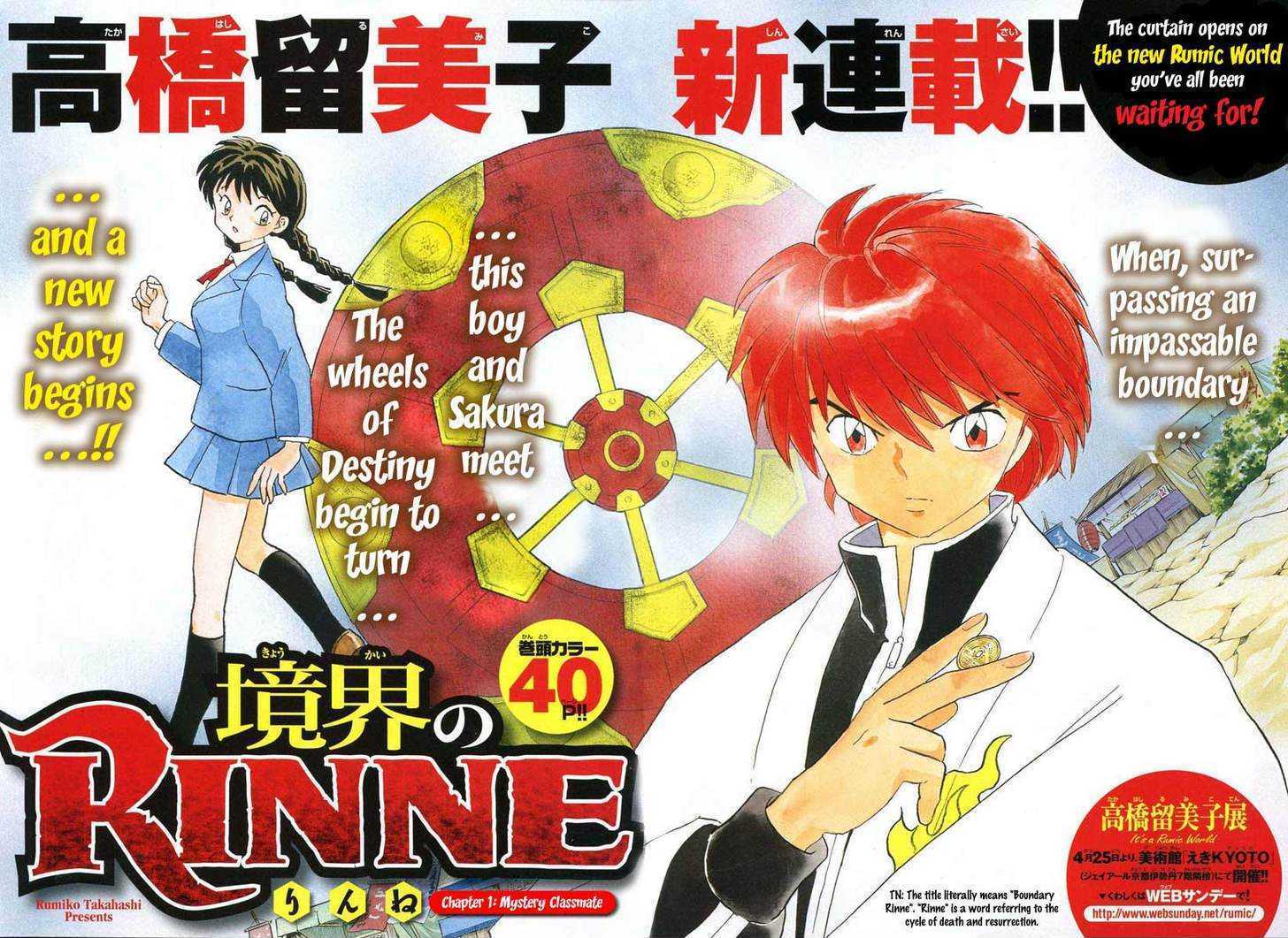 Kyoukai No Rinne Vol.1 Chapter 1 : The Mysterious Classmate - Picture 3