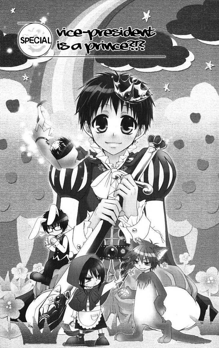 Kaichou Wa Maid-Sama! Vol.6 Chapter 28.5 : [Special] Vice-President Is A Prince?!? - Picture 2