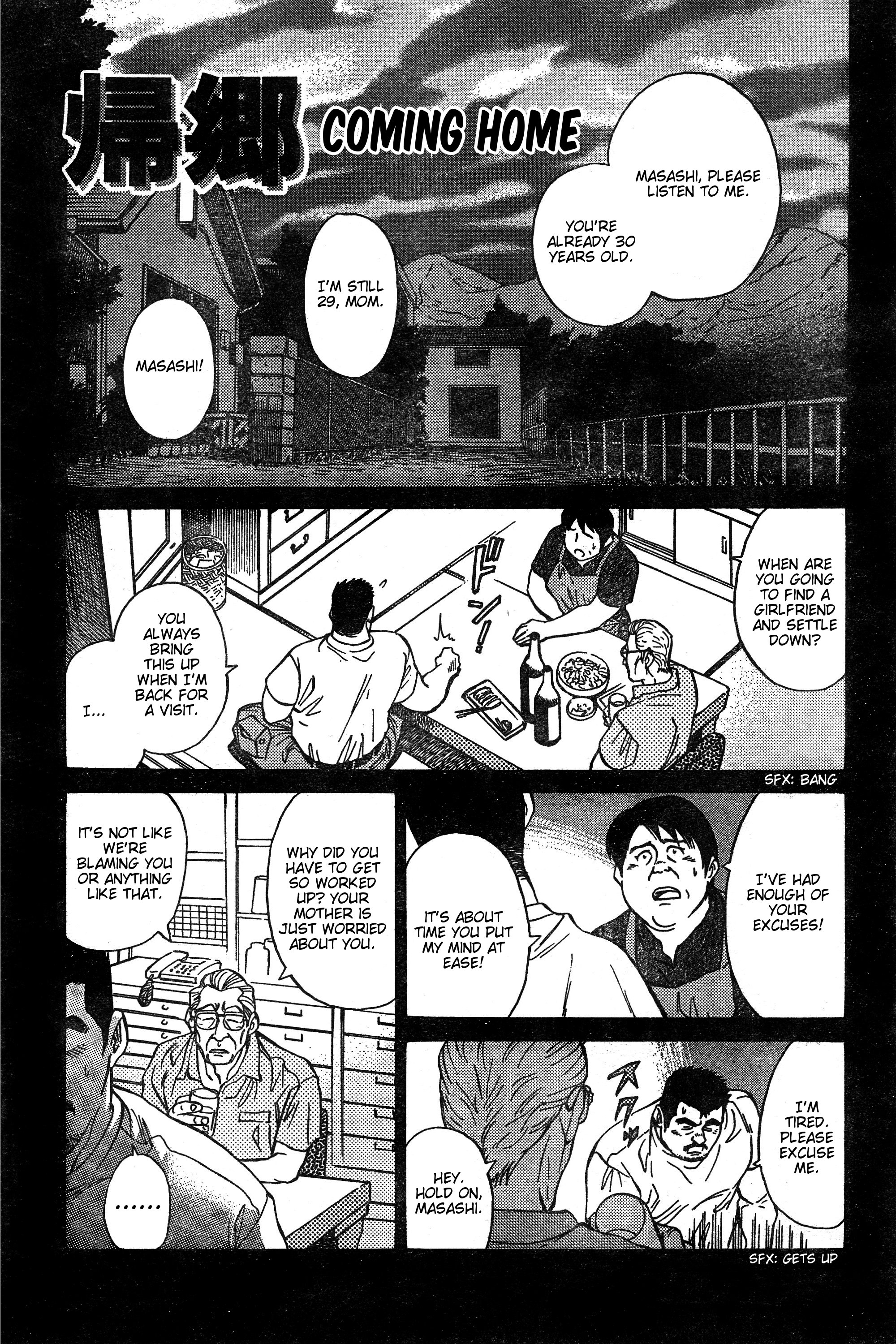 Kikyou - Page 1