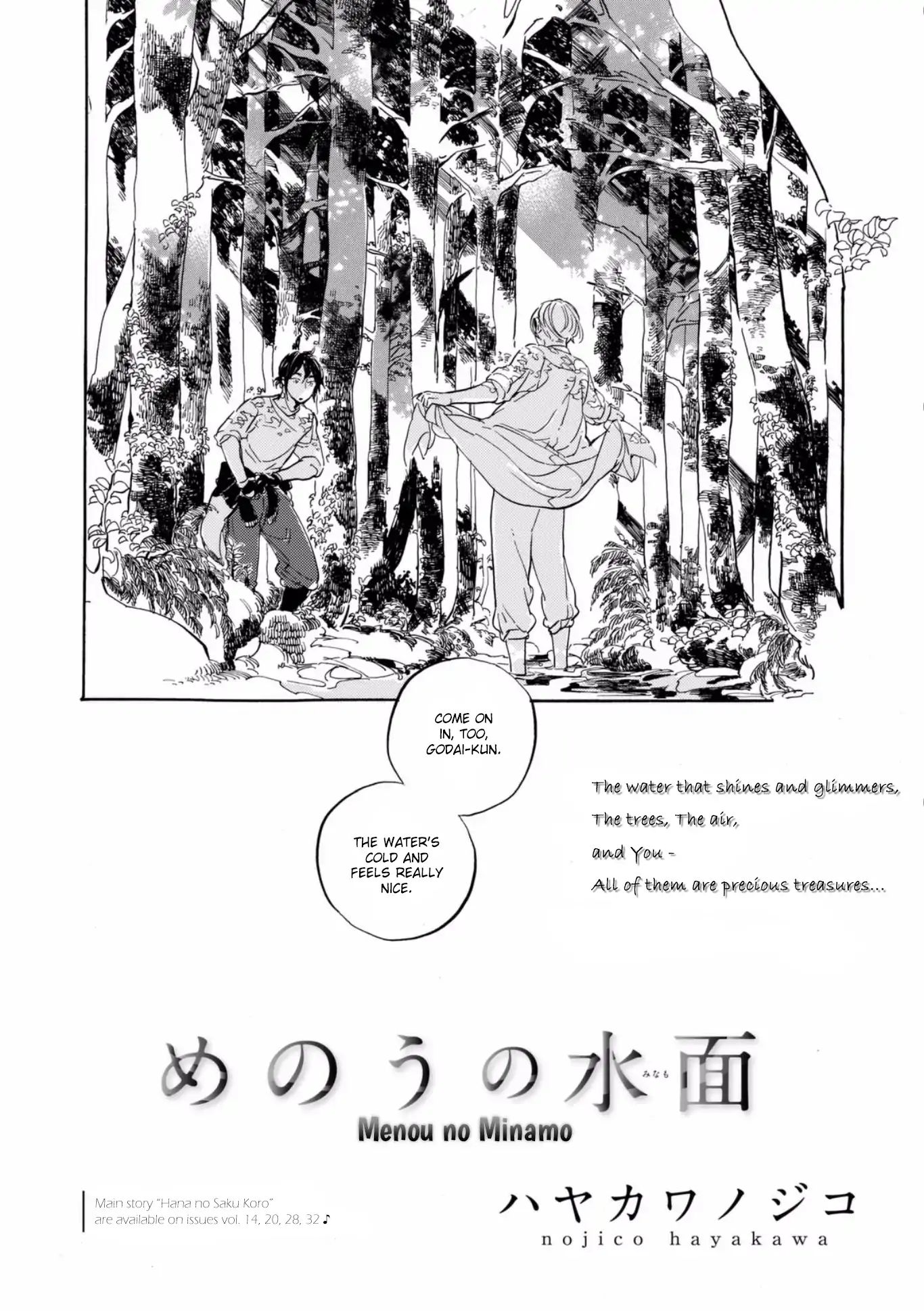 Hana No Saku Koro Vol.1 Extra: An Agatelike Water Surface - Picture 3