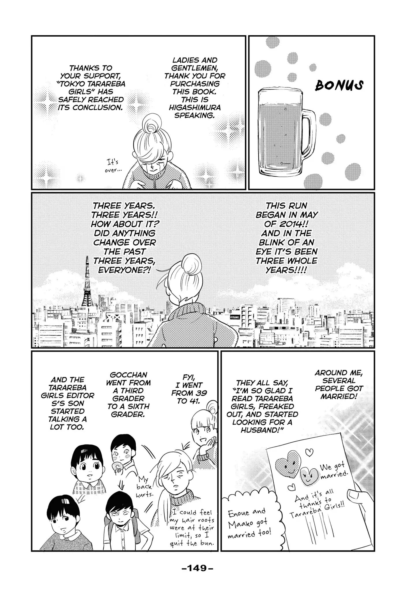 Toukyou Tarareba Musume - Page 1