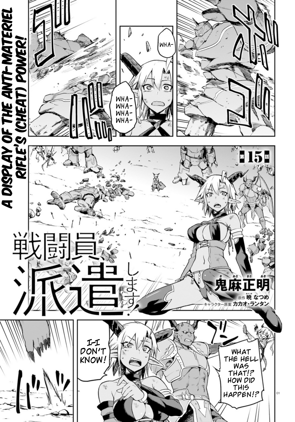 Combatants Will Be Dispatched! Vol.3 Chapter 15 - Picture 1