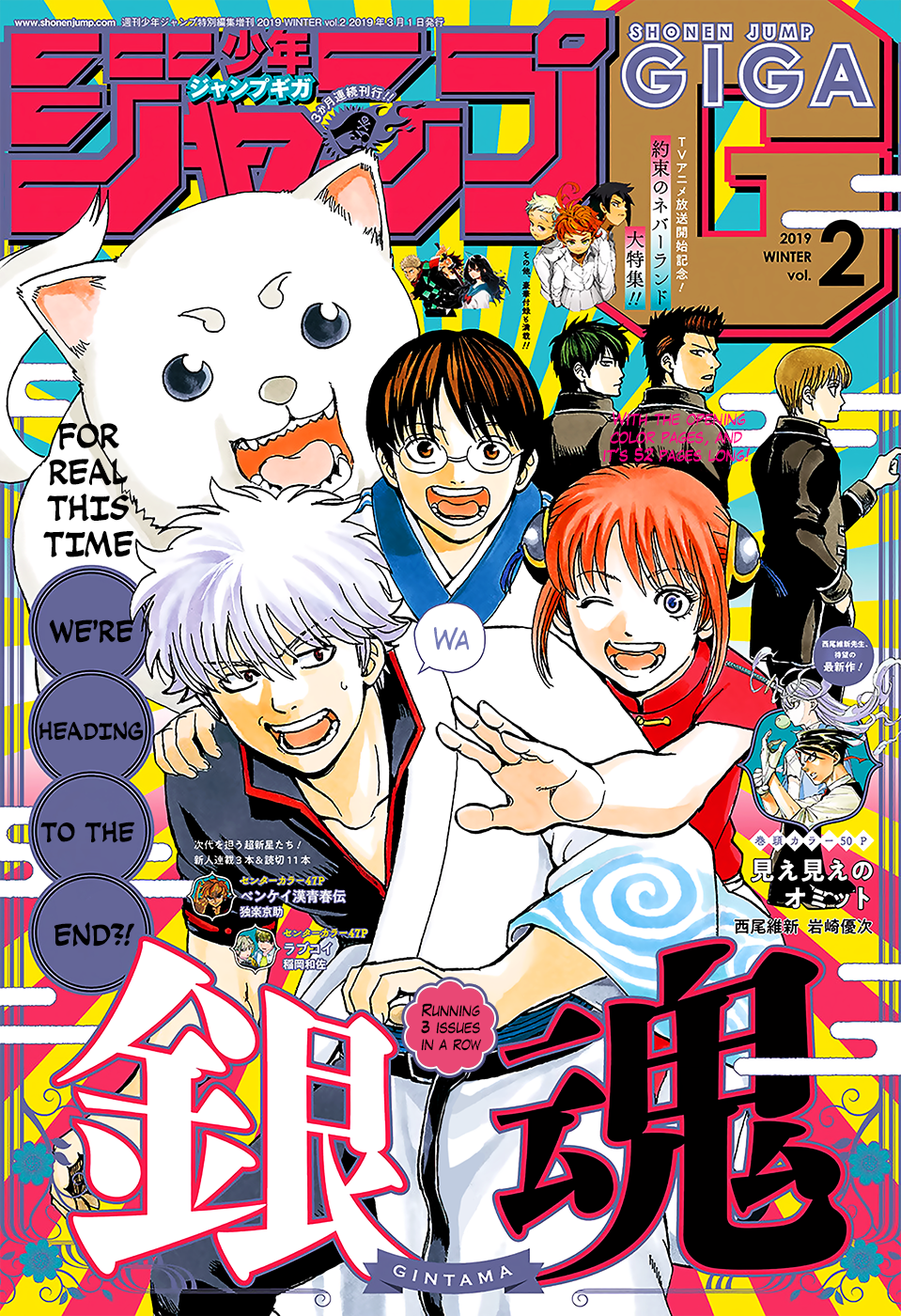 Gintama Vol.77 Chapter 700: Steel Heart - Picture 1