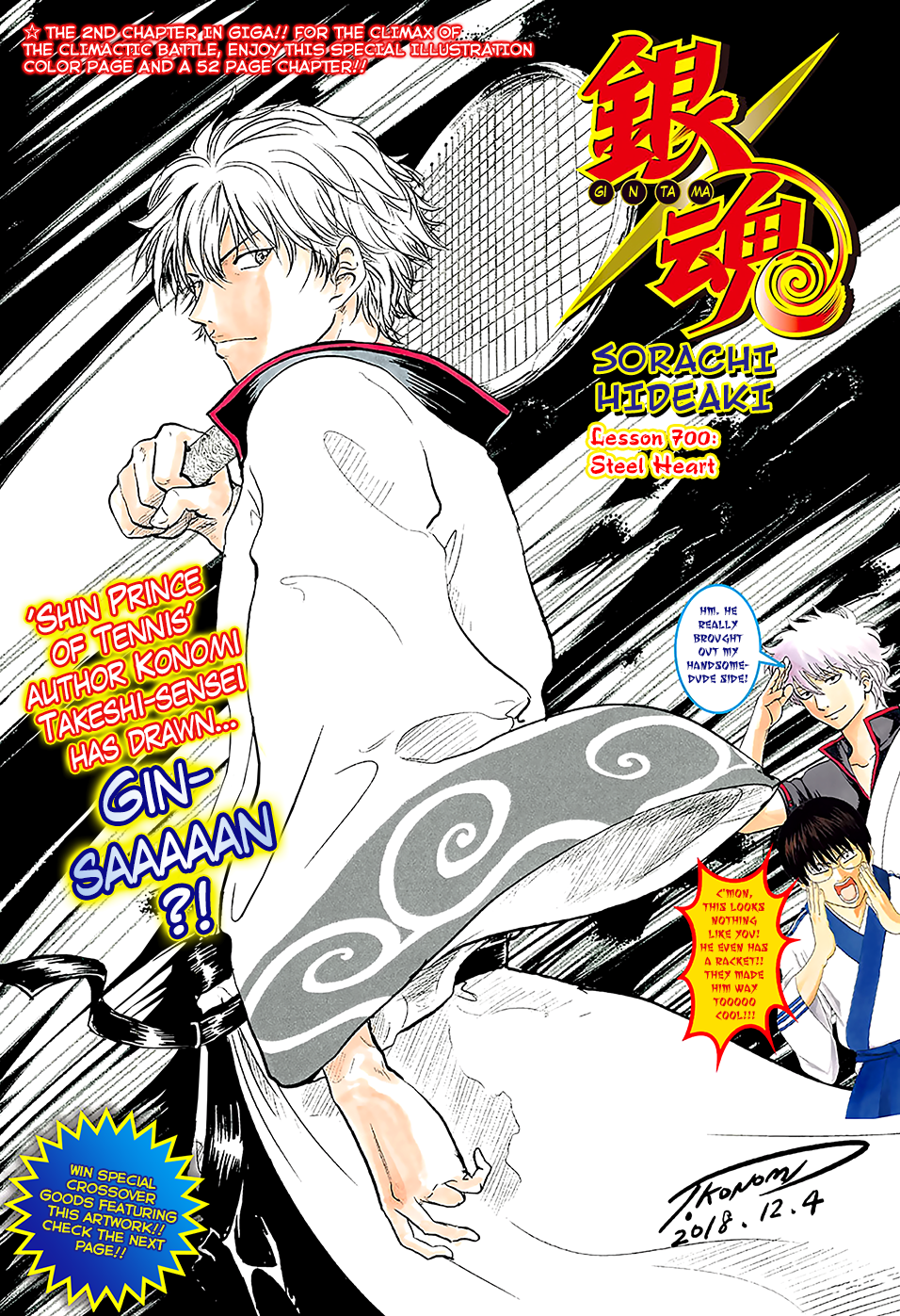 Gintama Vol.77 Chapter 700: Steel Heart - Picture 2