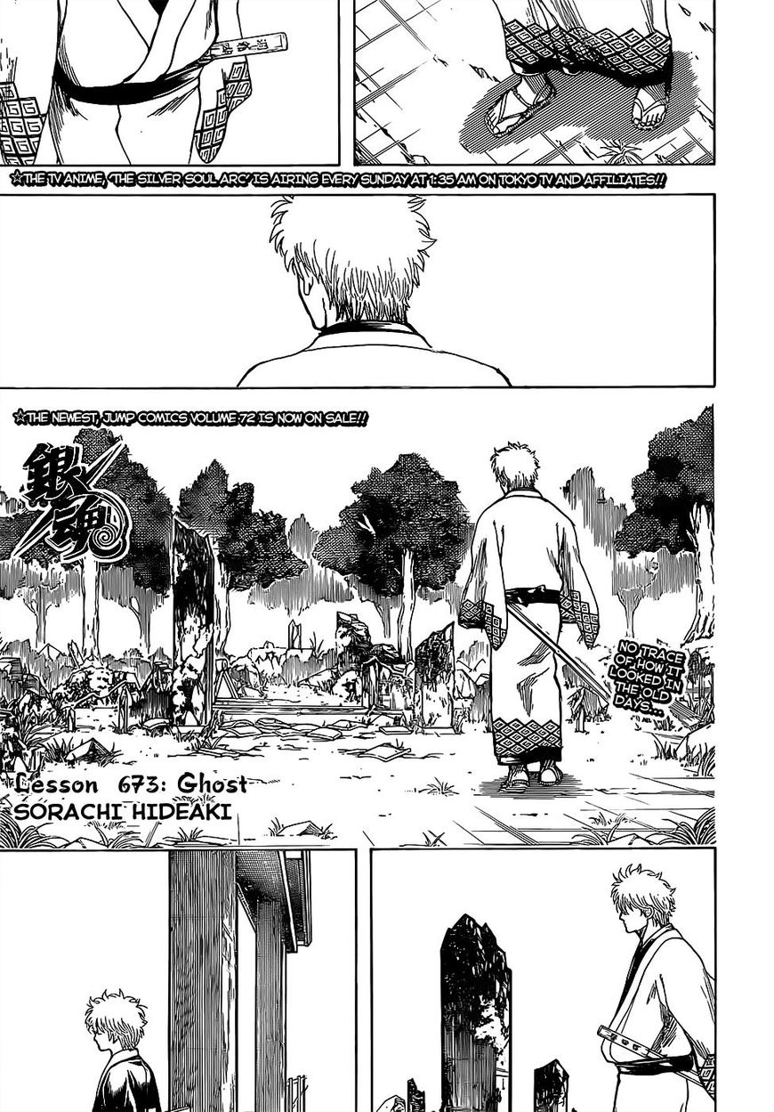 Gintama Chapter 673 - Picture 1