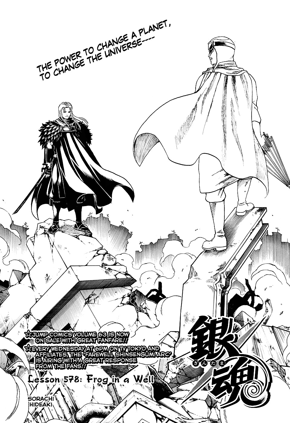 Gintama Vol.64 Chapter 578 : Frog In A Well - Picture 3