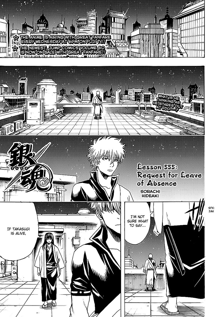 Gintama Chapter 555 : Request For Leave Of Absence - Picture 1