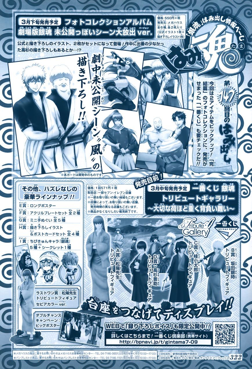 Gintama Chapter 482 : The Kanji For Thief Are Quite Evil - Picture 2