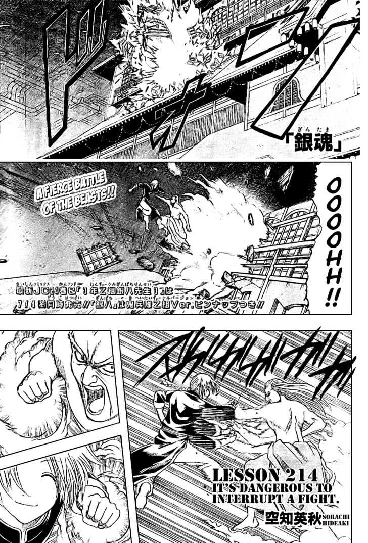 Gintama Chapter 215 : It S Dangerous To Interrupt A Fight - Picture 2