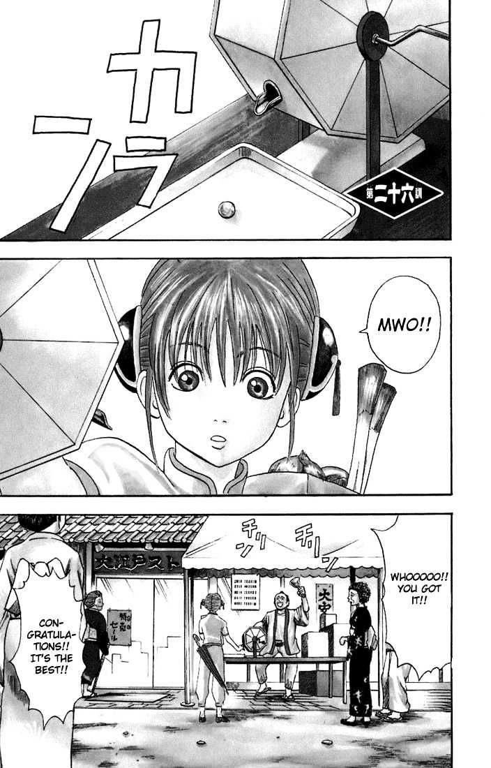 Gintama Chapter 26 : When On A Trip, Even If You Forget The Pants, Dont Forget The Uno. - Picture 2