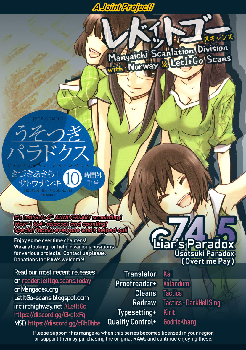 Usotsuki Paradox - Page 1