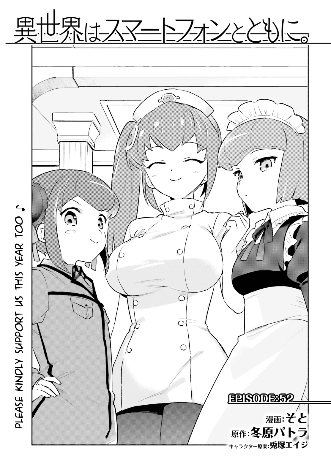 In Another World With My Smartphone Chapter 52: Episode 52 - Picture 1
