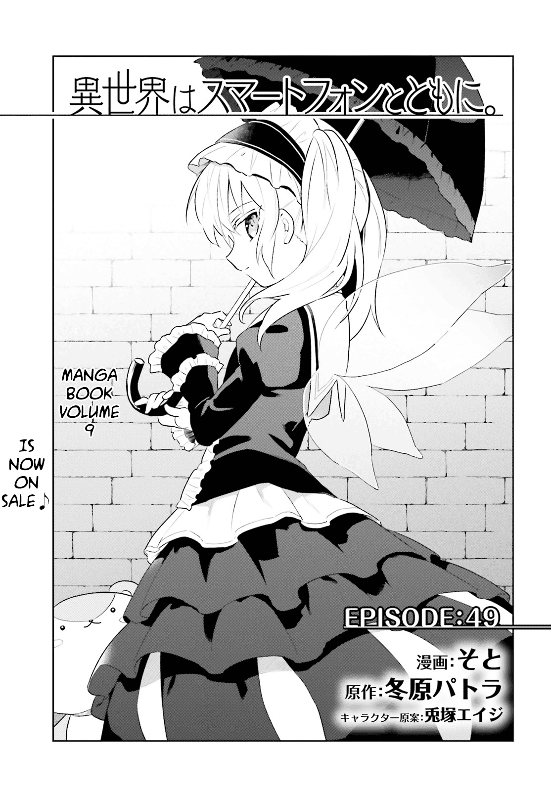 In Another World With My Smartphone Chapter 49: Episode 49 - Picture 3