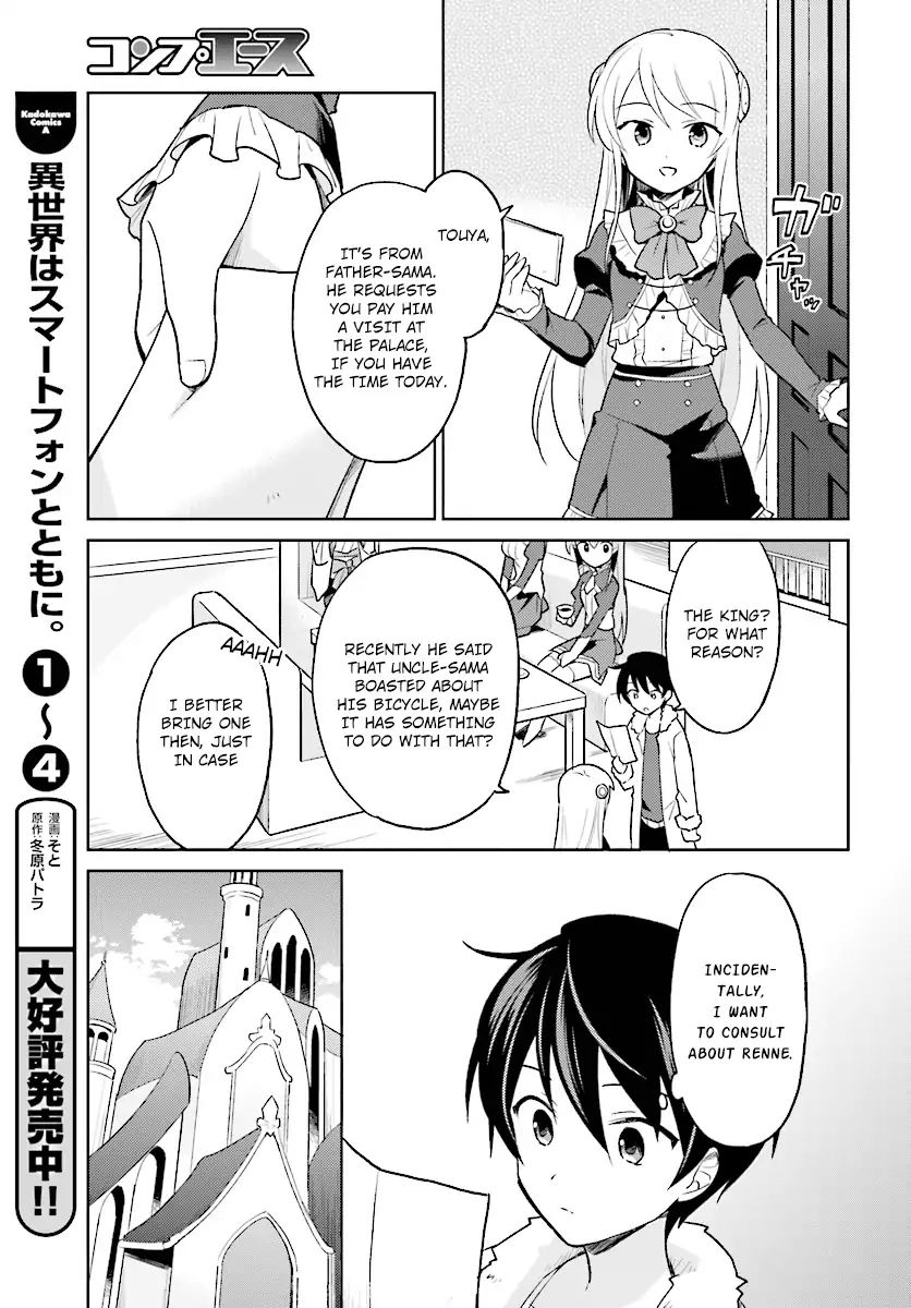 In Another World With My Smartphone Chapter 24 - Picture 3