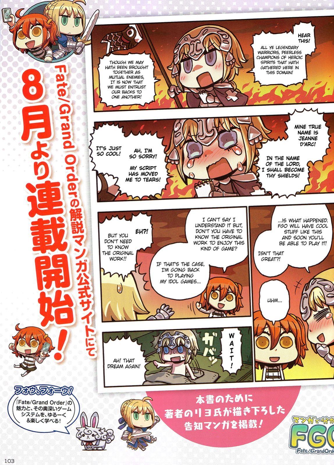 Manga De Wakaru! Fate/grand Order Chapter 0: Prologue - Picture 1