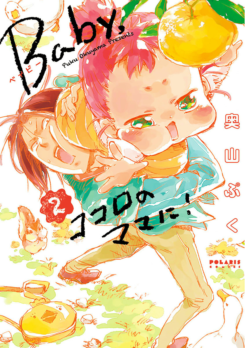 Baby, Kokoro No Mama Ni! Vol.2 Chapter 7 : Antisocial Boy Meets Girl - Picture 1
