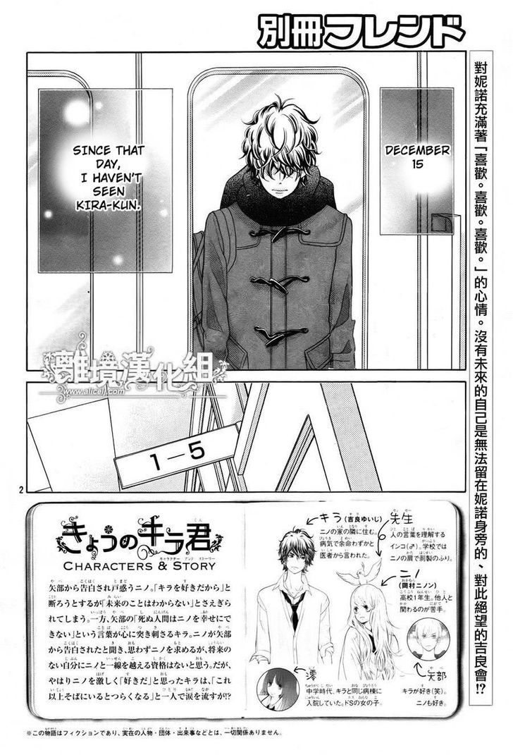 Kyou No Kira-Kun Vol.6 Chapter 22 : Go For It ! - Picture 3