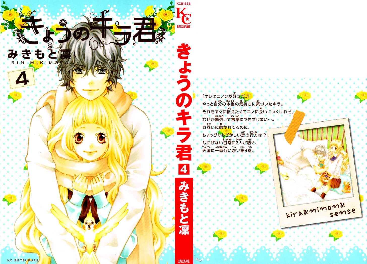Kyou No Kira-Kun Vol.4 Chapter 12 : Sparkling Maiden - Picture 3