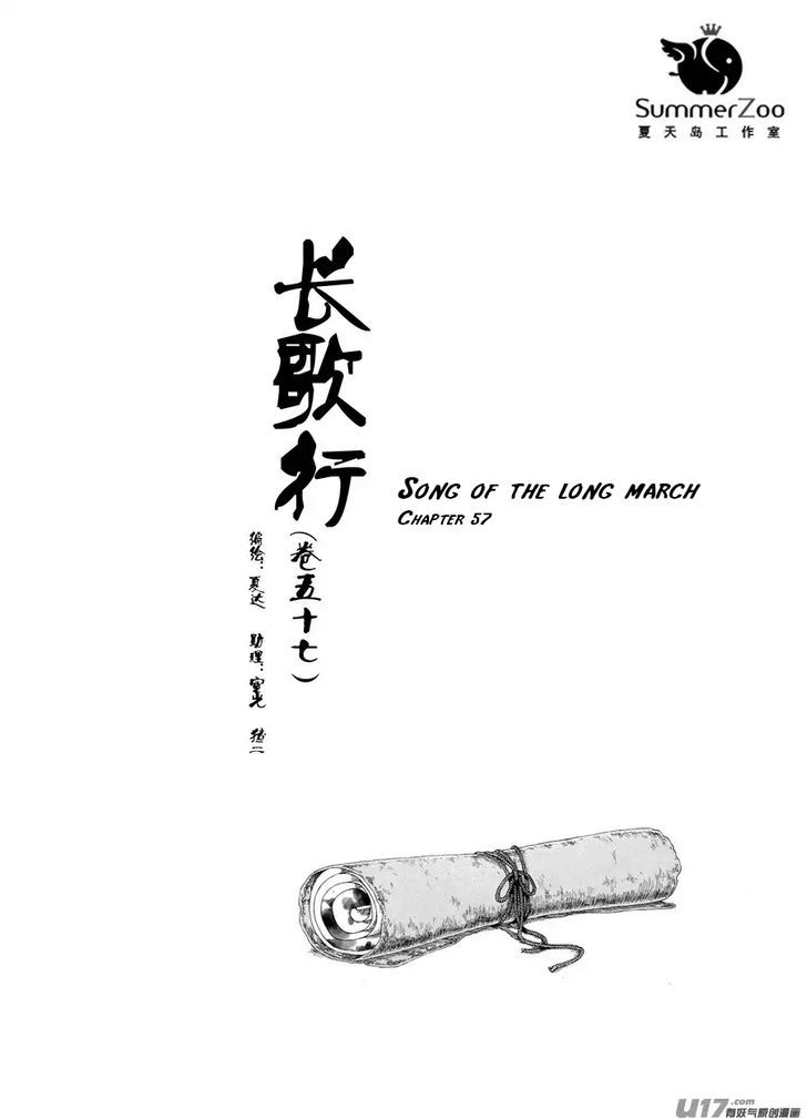Chang Ge Xing - Page 1