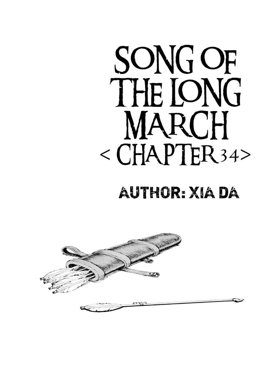 Chang Ge Xing Chapter 34.1 - Picture 1