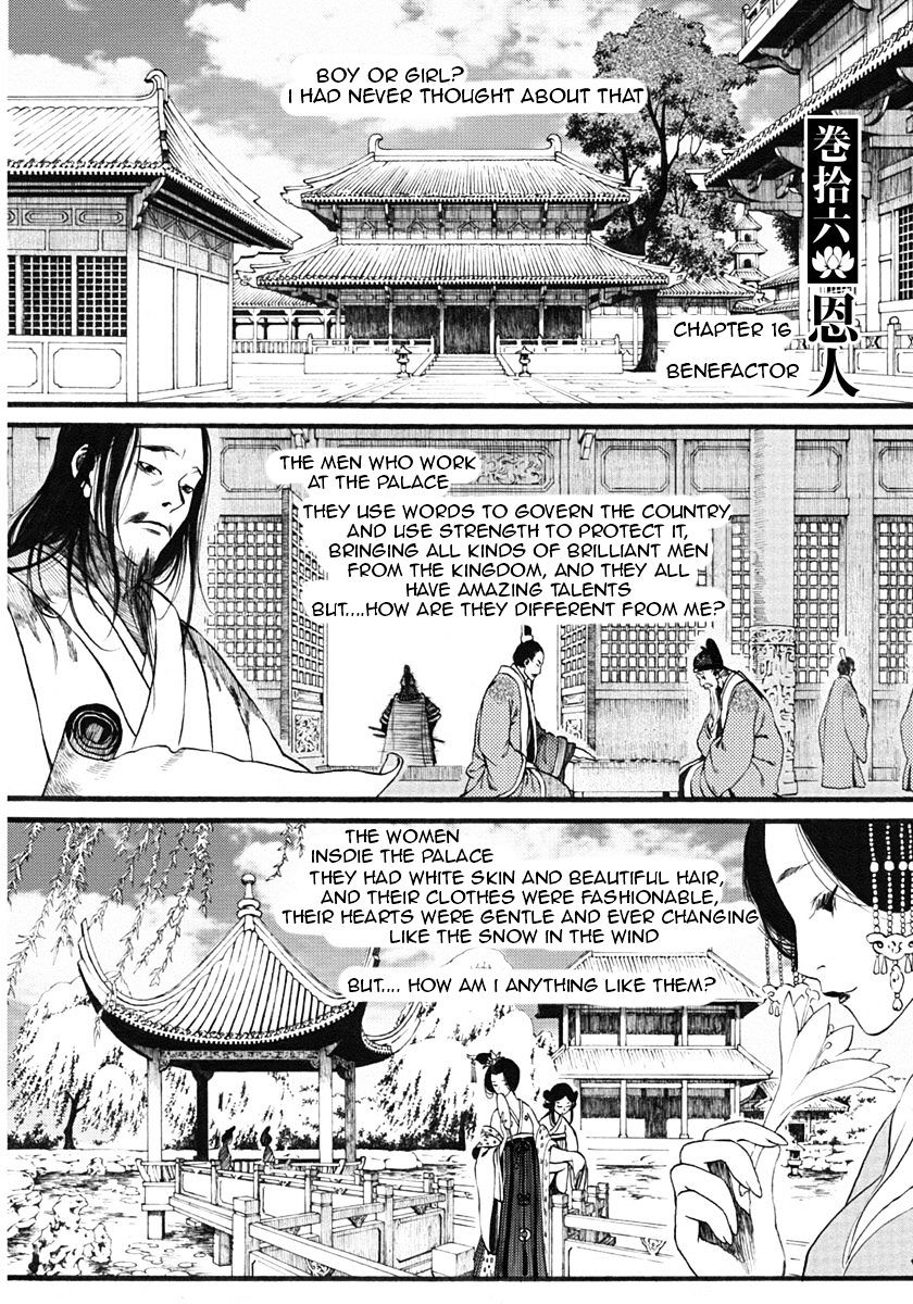 Chang Ge Xing Chapter 16 : Benefactor - Picture 1