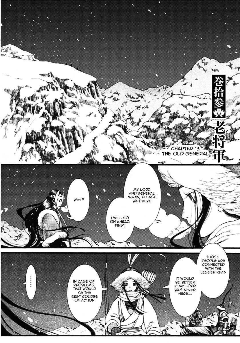 Chang Ge Xing Chapter 13 : The Old General - Picture 1