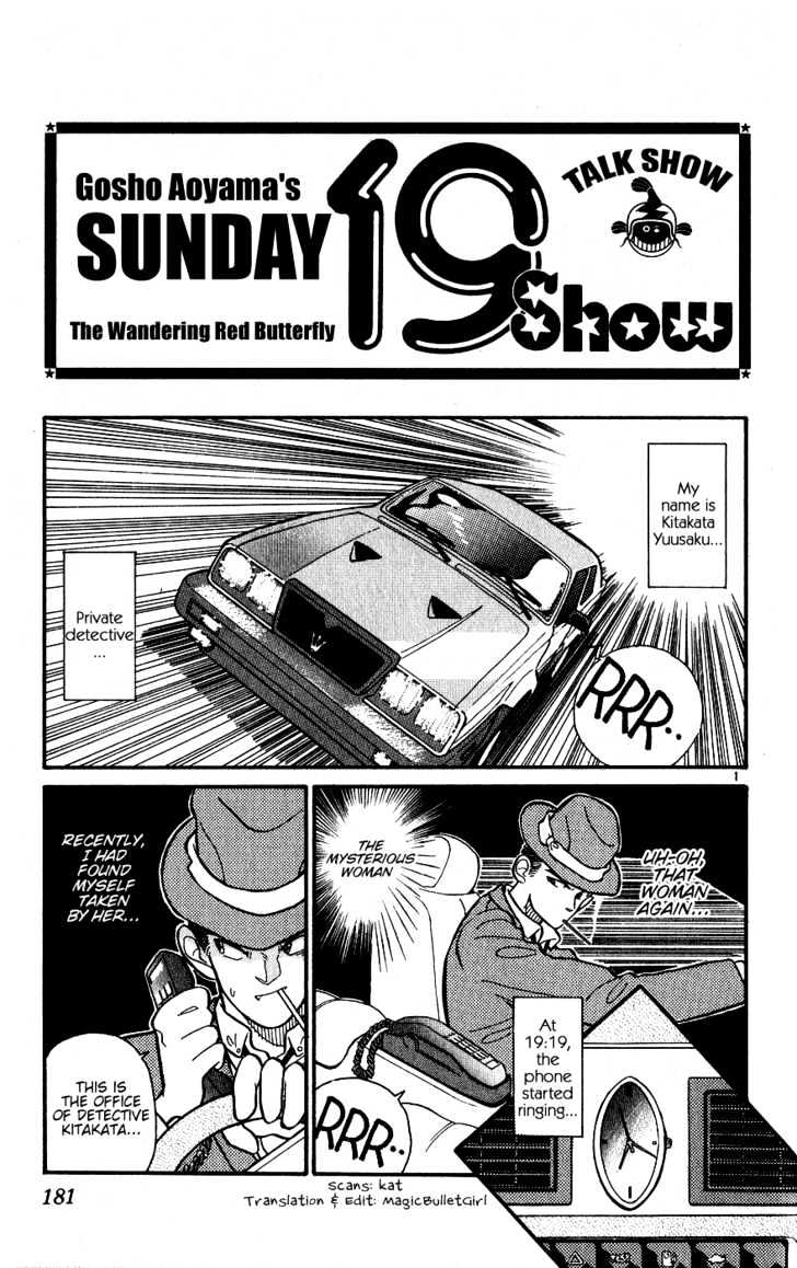 Aoyama Gosho Tanpenshuu Vol.1 Chapter 8 : The Wandering Red Butterfly - Picture 1