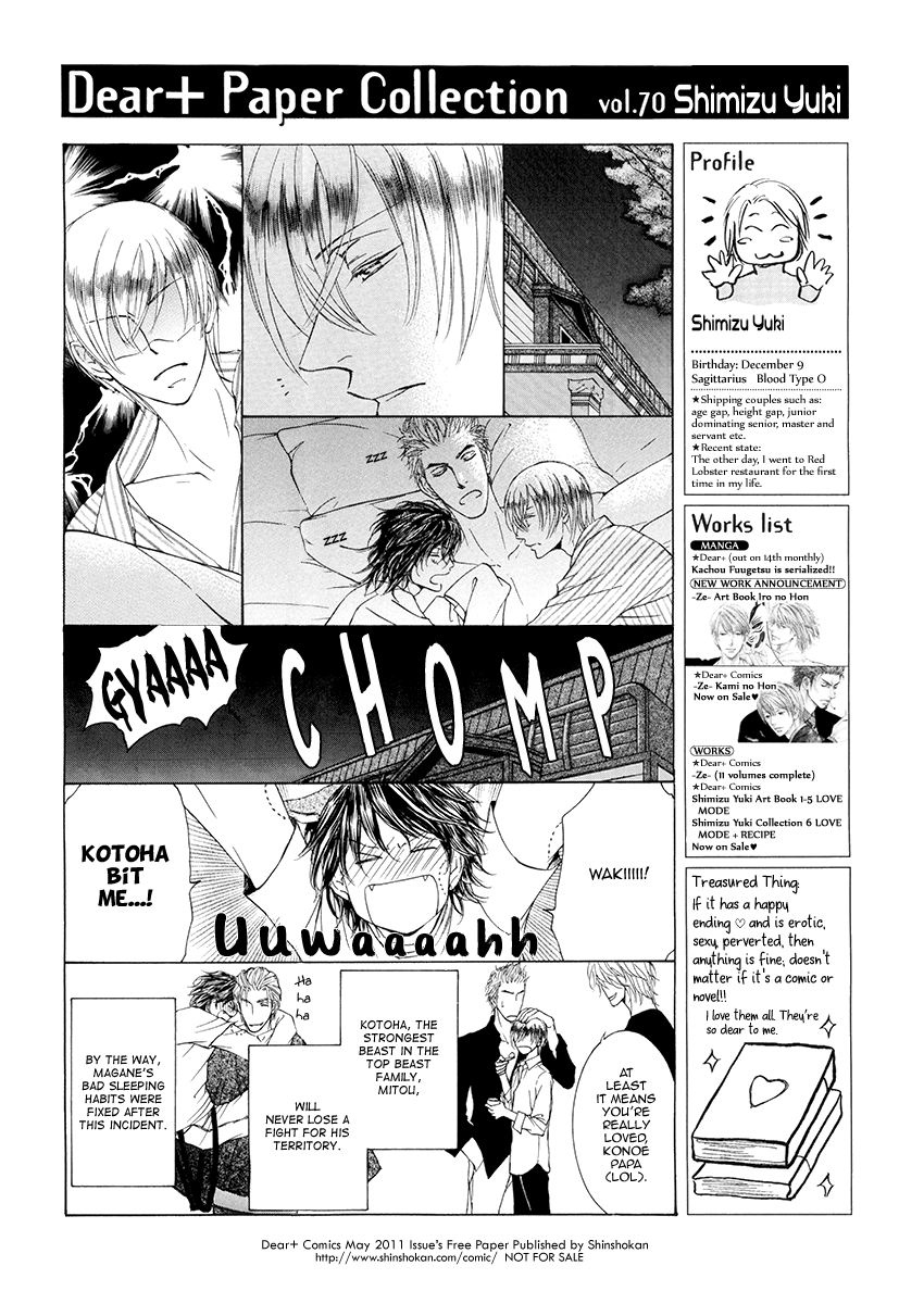Ze Vol.11 Chapter 60.7: Ze Extra Papers - Picture 2