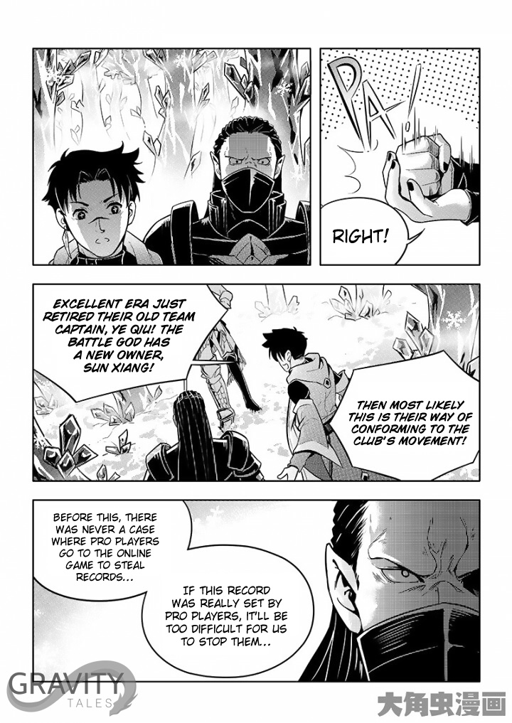 Quan Zhi Gao Shou Chapter 29.3 : The Highest Speed For Frost In History (3/3) - Picture 2
