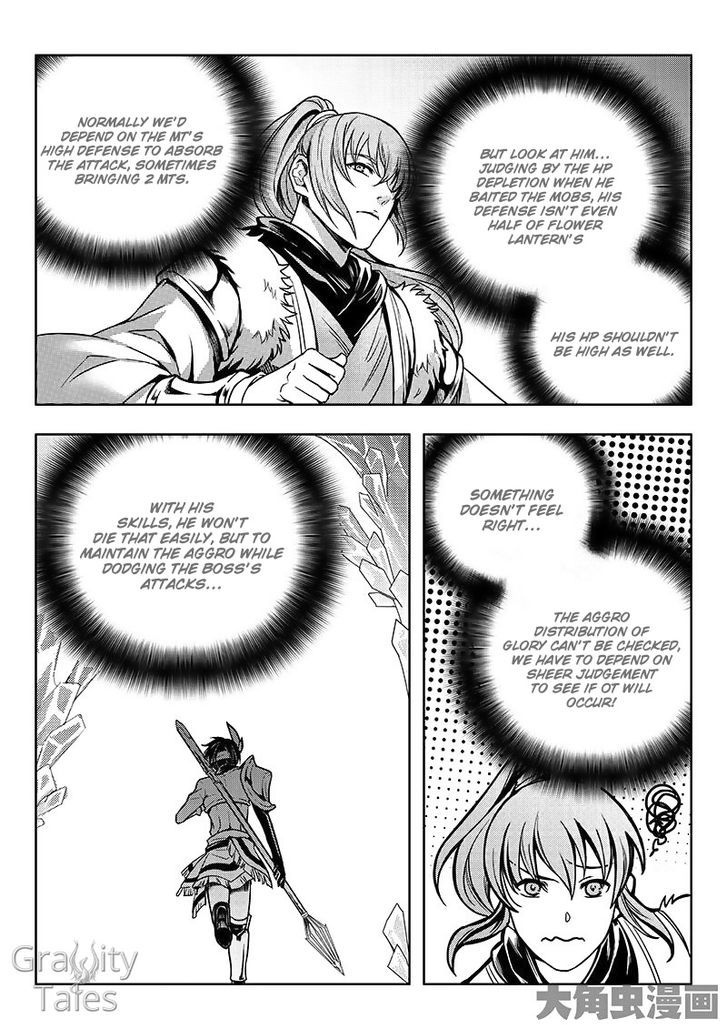 Quan Zhi Gao Shou Vol.1 Chapter 14.2 : The Legendary Brother Expert (2/3) - Picture 2