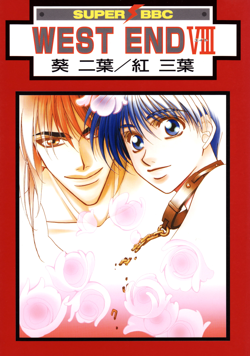 West End Vol.8 Chapter 24 - Picture 1
