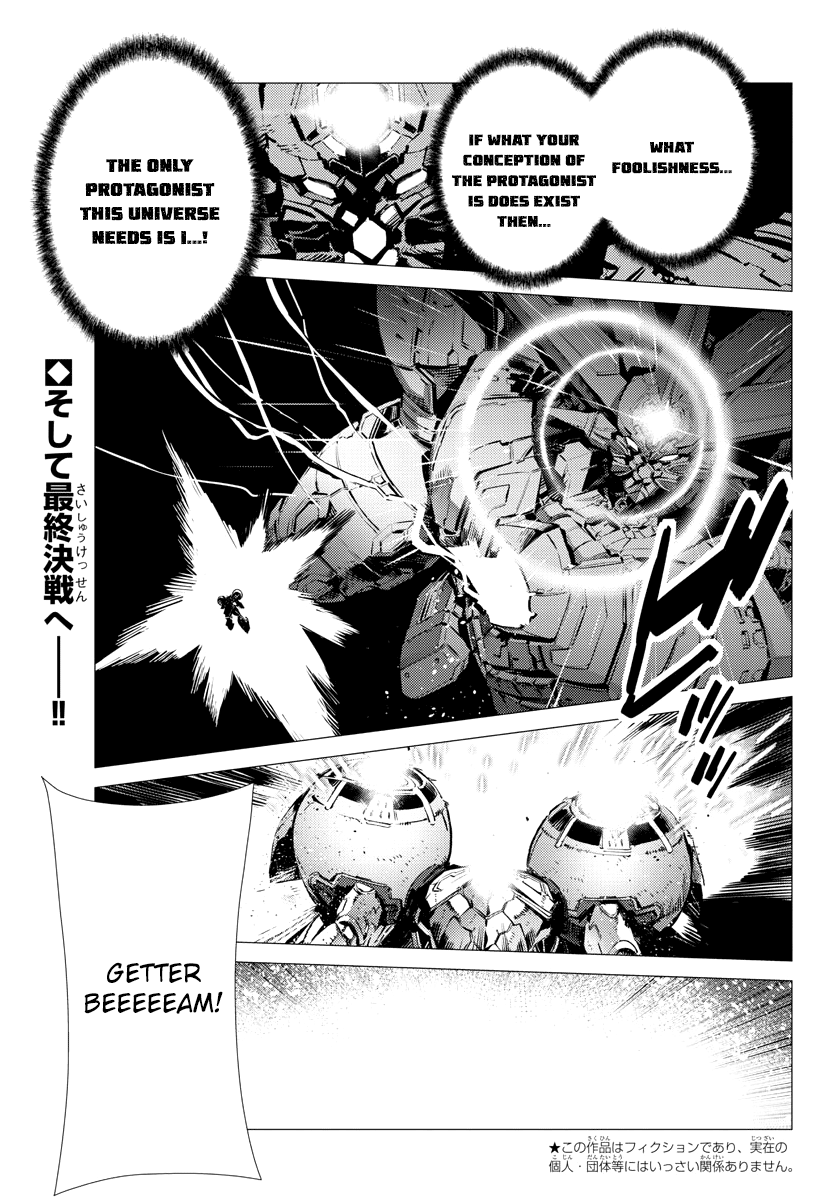 Getter Robot Devolution - Uchuu Saigo No 3-Bunkan - Page 2