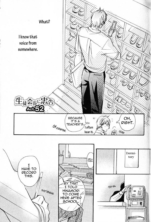 Seito Kaichou Ni Chuukoku - Page 2