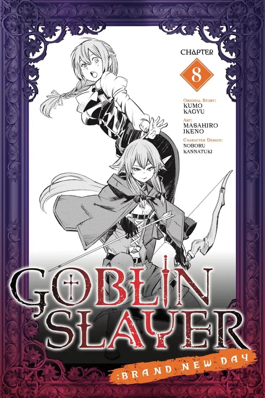 Goblin Slayer: Brand New Day Chapter 8: Of An Elf's Lazy Day - Picture 1