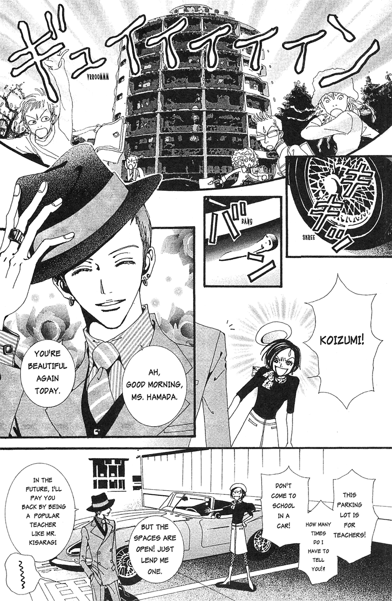 Paradise Kiss Vol.3 Chapter 23 - Picture 2
