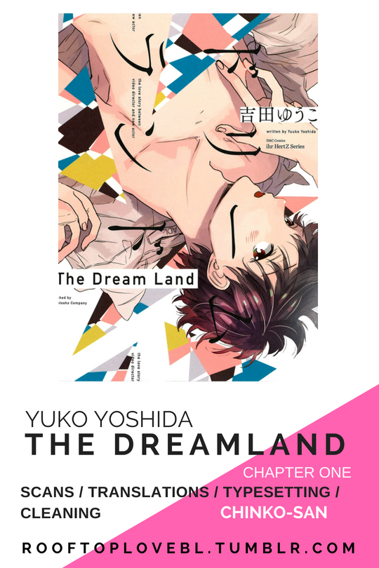 Dream Land Vol.1 Chapter 1 - Picture 1