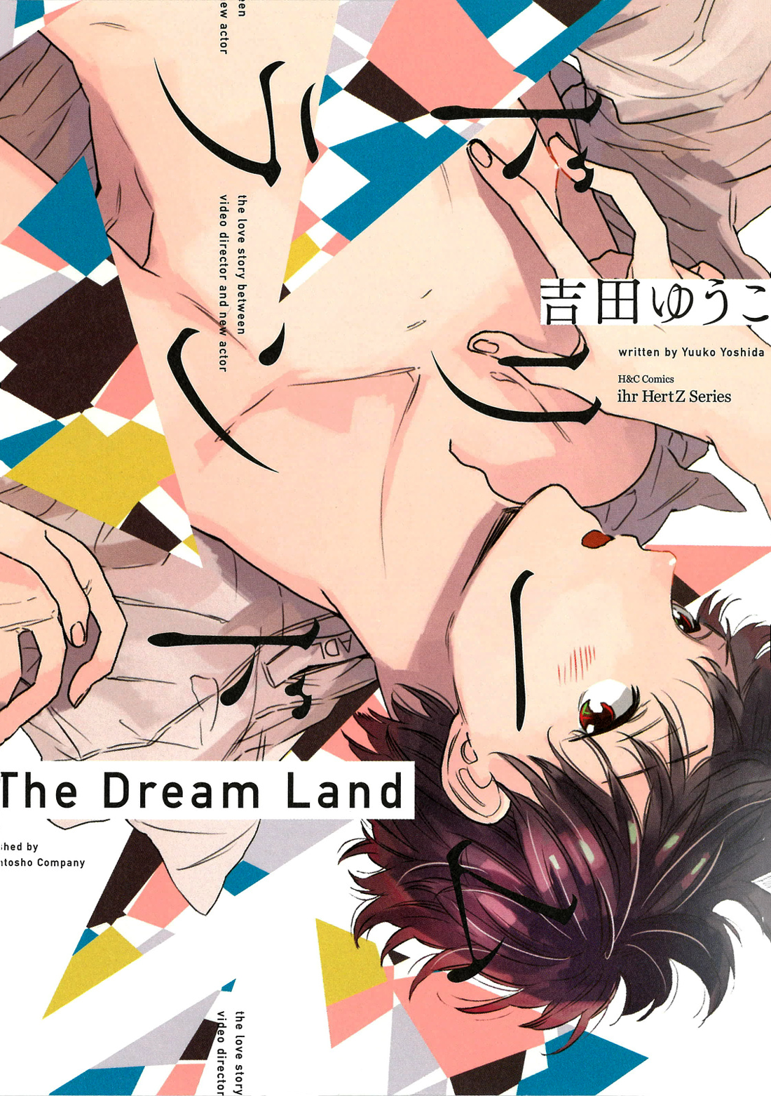 Dream Land Vol.1 Chapter 1 - Picture 2