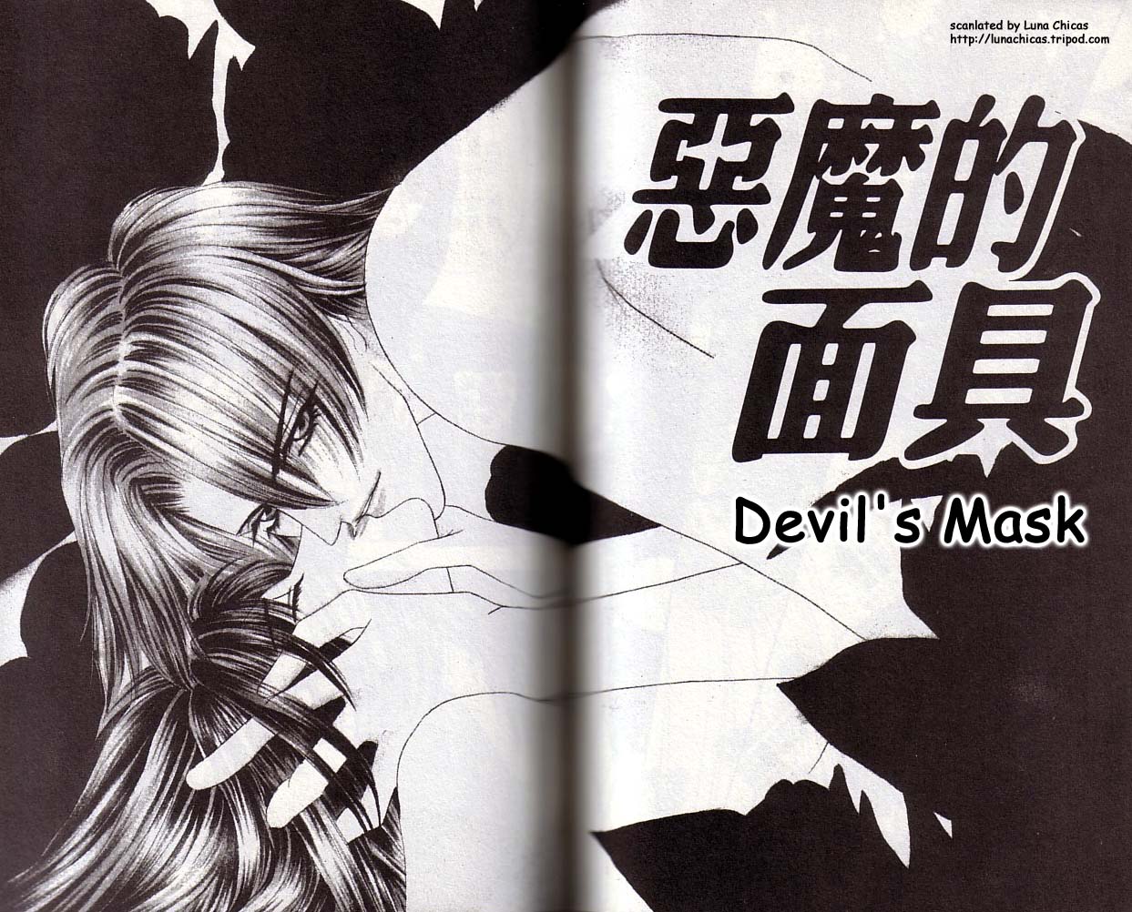Anata Ni Tsunagaretai Vol.1 Chapter 3: The Devil's Mask - Picture 1