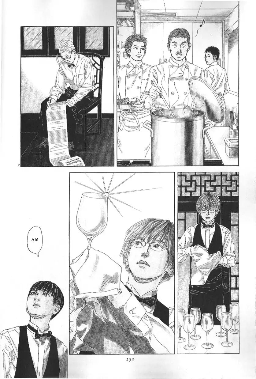 Heaven? (Sasaki Noriko) - Page 2