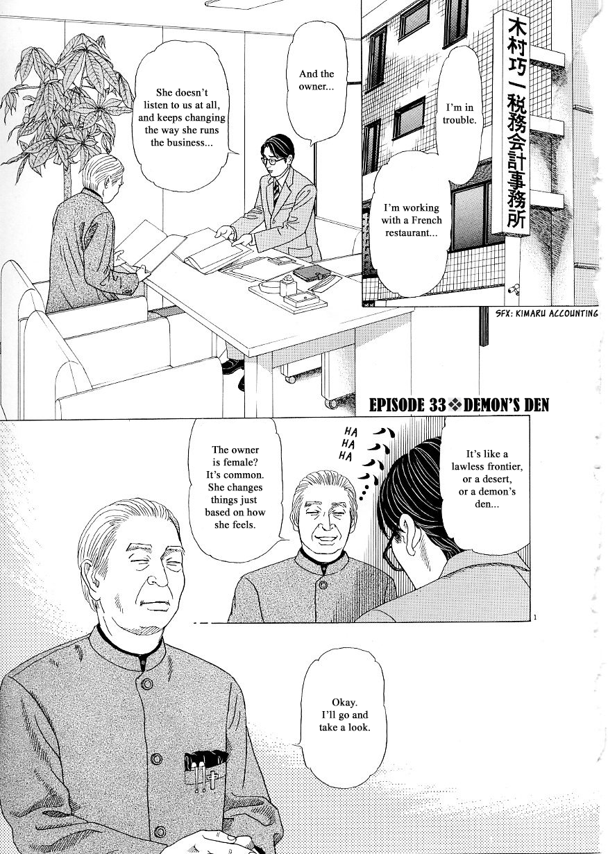 Heaven? (Sasaki Noriko) - Page 1