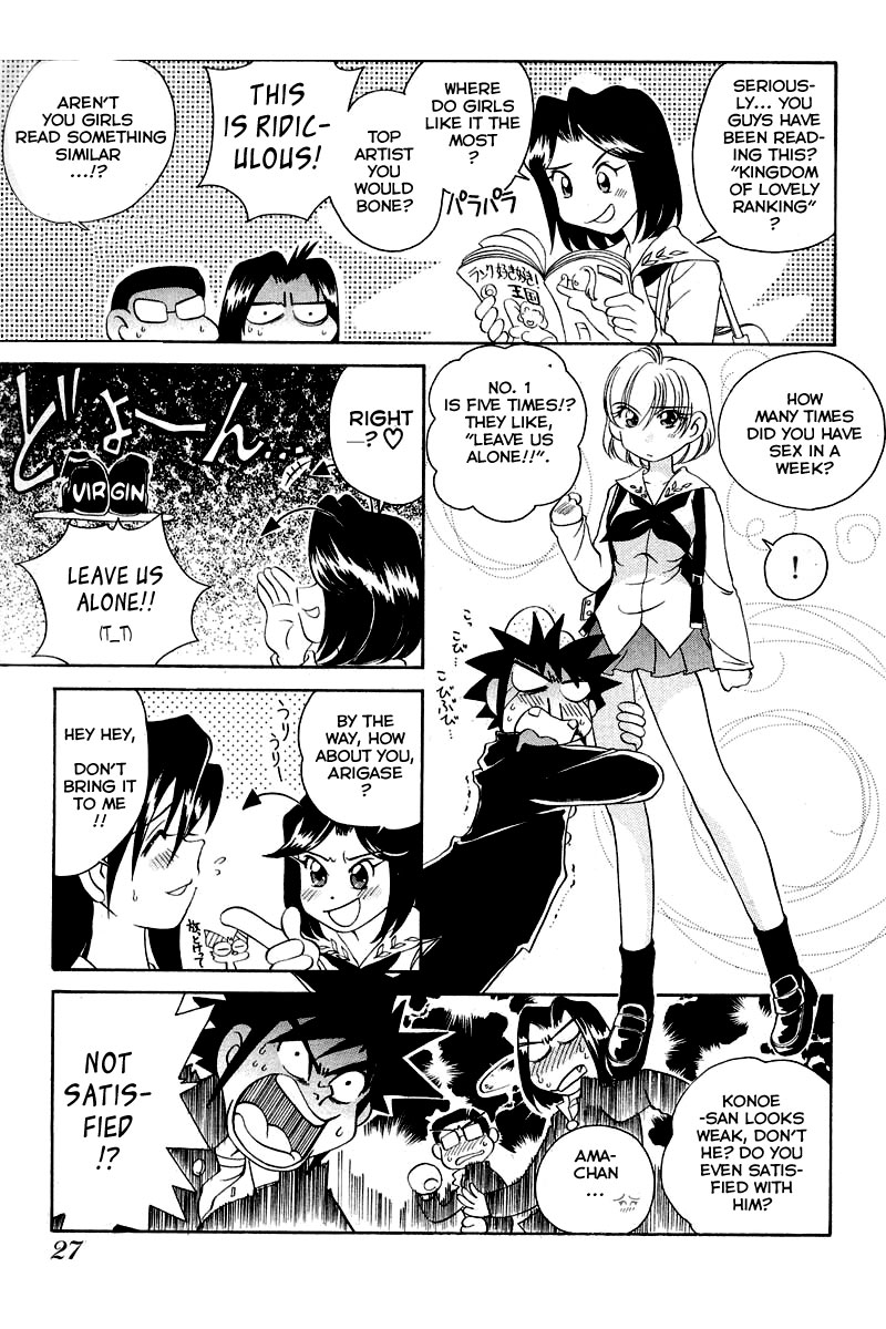 Iketeru Futari - Page 3