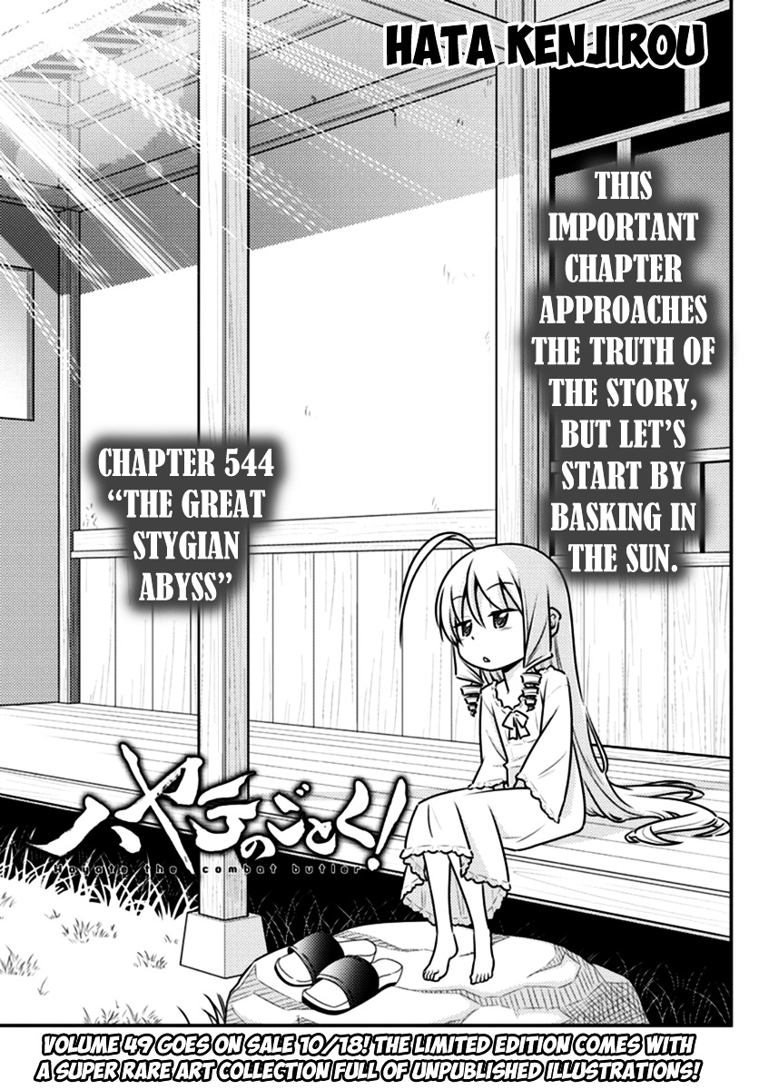 Hayate No Gotoku! Chapter 544 : The Great Stygian Abyss - Picture 1